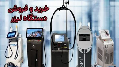 فروش دستگاه لیزر