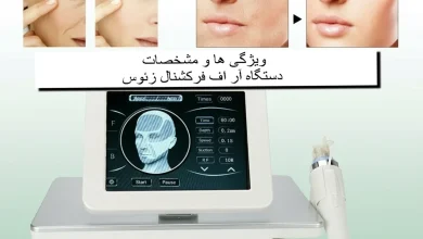 دستگاه آر اف فرکشنال زئوس