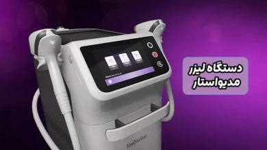 دستگاه لیزر مدیواستار