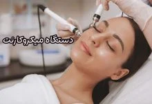 دستگاه میکروکارنت