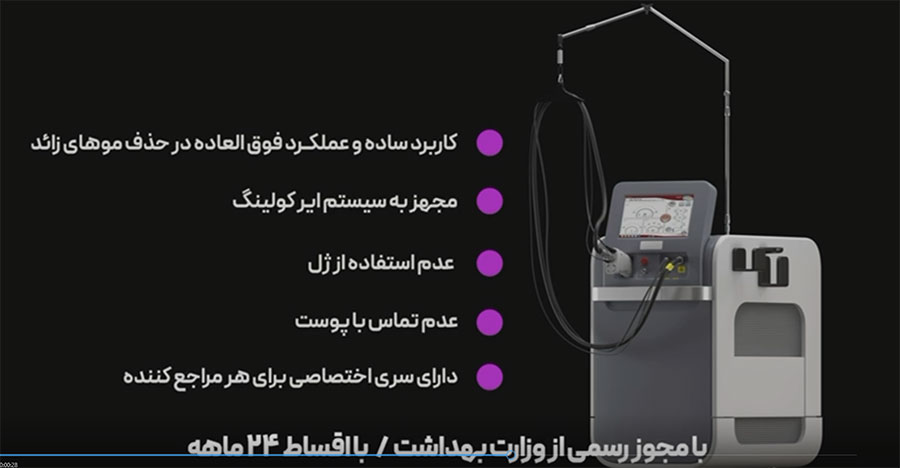 خرید دستگاه لیزر جنتل مکس پرو