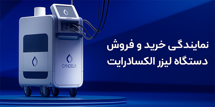 خرید-لیزر-الکساندرایت خرید-لیزر-الکساندرایت