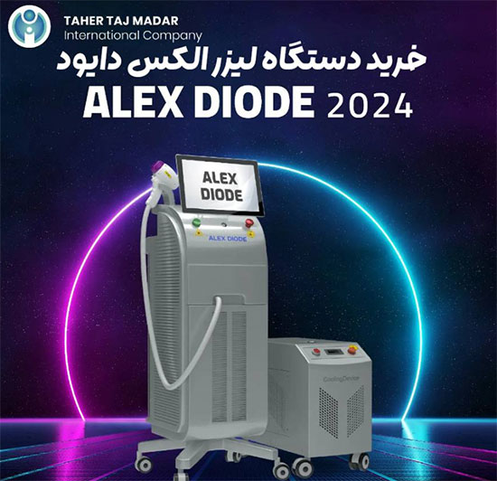 دستگاه-لیزر-الکس-دایود دستگاه-لیزر-الکس-دایود